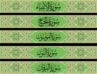 Quran Surah 16 to 25 seamless design 