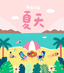 Summer beach vacation with people sunbathing and playing under a parasol © Nina