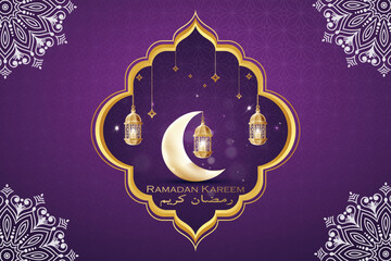 Ramadan Kareem Background