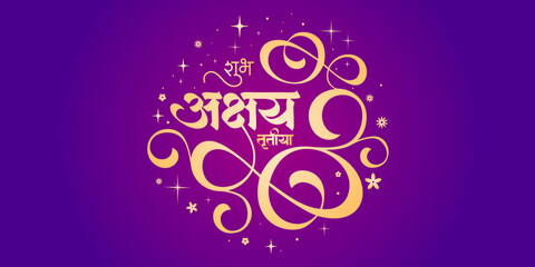 Akshaya tritiya banner, Akshaya tritiya poster, Akshaya tritiya social media post, Akshaya tritiya card, hand drawn calligraphy lettering in Marathi or Hindi, Akshaya tritiya creatives 