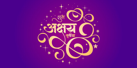 Akshaya tritiya banner, Akshaya tritiya poster, Akshaya tritiya social media post, Akshaya tritiya card, hand drawn calligraphy lettering in Marathi or Hindi, Akshaya tritiya creatives 