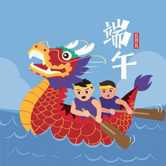 Dragon boat festival.