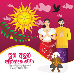 Sinhala aurudu and tamil wish greeting happy new year