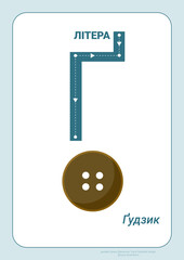 Ukrainian alphabet with illustrations for kids. Tracing letters cute children colorful zoo and animals ABC alphabet tracing flashcard. Learning Ukrainian vocabulary and handwriting vector illustration