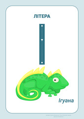 Ukrainian alphabet with illustrations for kids. Tracing letters cute children colorful zoo and animals ABC alphabet tracing flashcard. Learning Ukrainian vocabulary and handwriting vector illustration