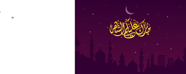 Ramadan Kareem greeting on blurred background with beautiful illuminated arabic lamp and hand drawn calligraphy lettering.