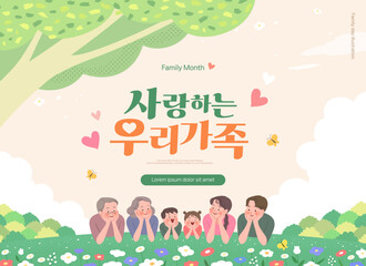 Happy family illustration. Korean Translation is my loving family
