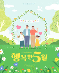 Happy family illustration. Korean Translation is happy may
