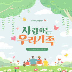 Obraz na płótnie Canvas Happy family illustration. Korean Translation is my loving family 