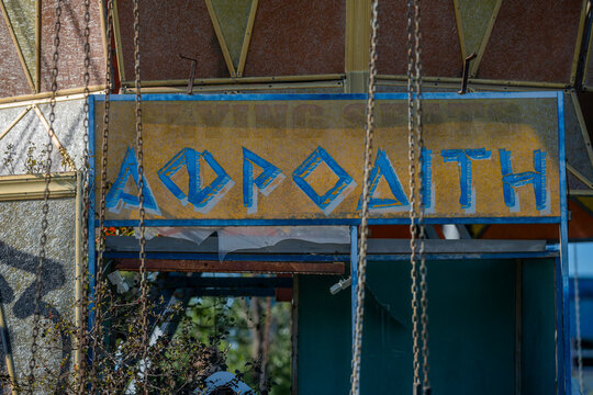 Hidden Gem the old Abandoned Amusement Park in Nicosia, Cyprus A Journey Through Time and Decay, Old Theme Park