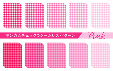 ギンガムチェックのシームレスパターンセット　ピンク