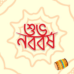Bangla New Year Celebration Design Template 