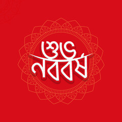 Bangla New Year Celebration Design Template 