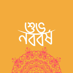 Bangla New Year Celebration Design Template 