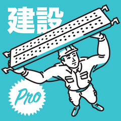 足場板を持ち上げる男性作業員