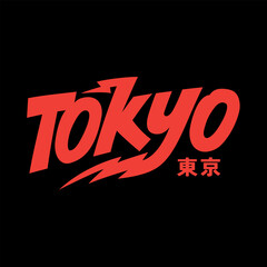  Tokyo japan streetwear y2k style colorful slogan typography vector design icon illustration. Kanji translation Tokyo. Tshirt, poster, banner, fashion, slogan shirt, sticker, flyer