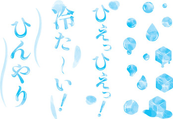 冷感縦書き文字セット（水彩）