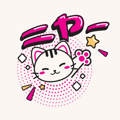 Cute cartoon cat on white background. Happy japan kawaii cat. Clip art animal. Vector illustration design