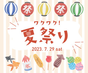 縁日・夏祭りのバナー（暖色）