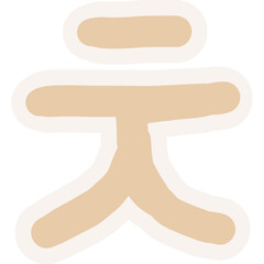 Hangeul korean alphabet drawing