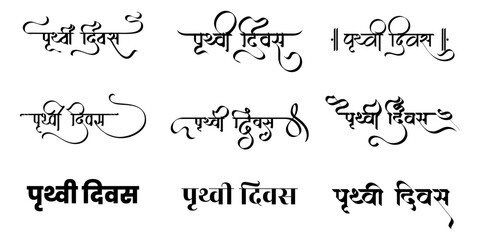 Hindi Typography Earth Day Means Earth Day international event celebrating Earth Day