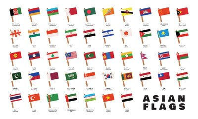 アジアの可愛い国旗一覧