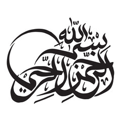 Islamic Calligraphy Bismillahirrahmanirrahim