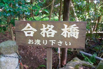 wooden signboard
Japanese translation: ridge of Passage. please cross.