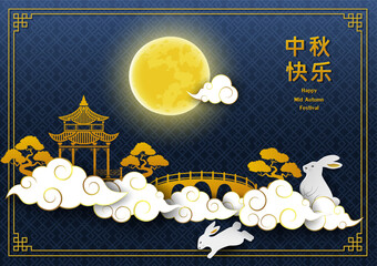 Mid Autumn Festival or Moon Festival,asian elements with rabbit,full moon,cloud,pavilion and bridge on night blue background,Chinese translate mean Mid Autumn Festival