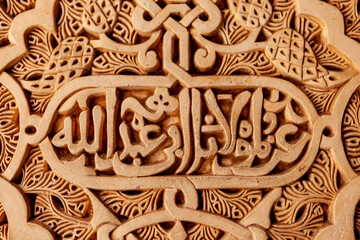 Alhambra tiles, Grenada