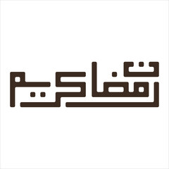 Ramadan Arabic Vector Calligraphy Design