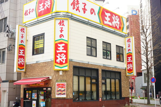 Chinese Restaurant, Gyoza no Ohsho in Japan - 日本 中華料理 餃子の王将
