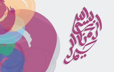 Bismillah Written in Islamic or Arabic Calligraphy with abstract background. Meaning of Bismillah, In the Name of Allah, The Compassionate, The Merciful.
