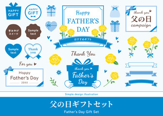 父の日のフレームセット。黄色のバラの花、花束のイラスト。ラベル、ロゴ、ベクター素材。