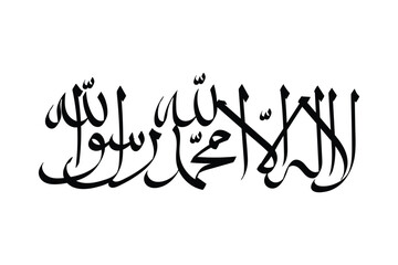 La-ilaha-illallah-muhammadur-rasulullah. This calligraphy means "There is no God worthy of worship except Allah and Muhammad is his Messenger".