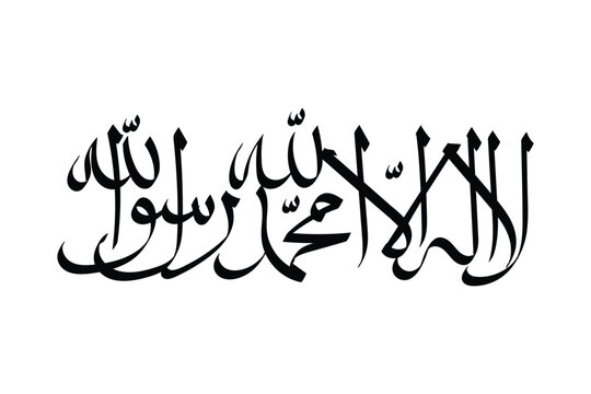 Mac  La ilaha illallah calligraphy religious Islamic la ilaha illallah  HD wallpaper  Peakpx