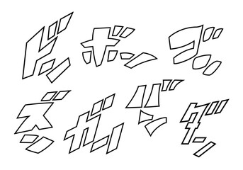 短いフレーズの擬音・効果音のイラスト文字素材のセット（カタカナ）