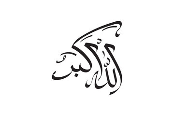 Arabic or Islamic Phrase Calligraphy of ALLAHUAKBAR Vector Art, In The Name of God