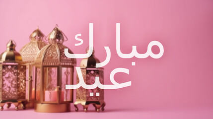 Aïd moubarak or Eid Mubarak text on the first plan, ramadan lanterns on the second plan. End of...