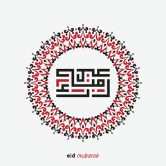 Eid mubarak greeting card with the Arabic calligraphy means Happy eid and Translation from arabic, may Allah always give us goodness throughout the year and forever