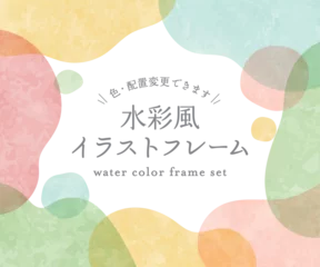  水彩風の背景フレーム　イラスト　シンプル　枠　テクスチャ　飾り　装飾　カラフル　素材　デザイン　質感 © yugoro