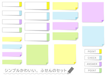 シンプルかわいい付箋セット(フレーム　ふせん　ポストイット　バナー　メモ　見出し　ポイント　チェック)