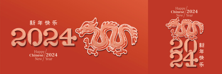 Happy chinese new year 2024 on red background. Year of the dragon