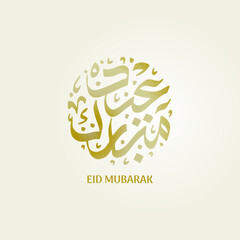 Eid Mubarak Arabic Calligraphy