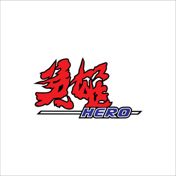 Chinese writing in red means super hero