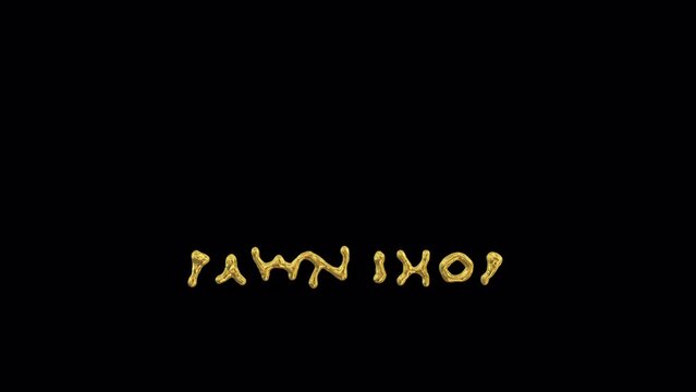 Animated melted golden word Pawn shop reverting to solid three dimensional text. Transparent background.