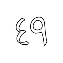 Arabic cardinal number icon vector logo design template