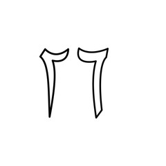 Arabic number icon vector logo design template