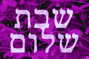 Szabat Szalom
