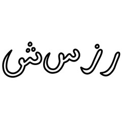 islamic arabic art vector